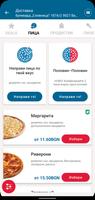 Dominos Pizza Bulgaria Ekran Görüntüsü 2