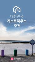 도미토리 imagem de tela 3