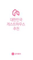 도미토리 Cartaz