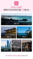 도미토리 imagem de tela 2