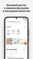 Смарт Сервис screenshot 2