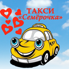 Icona Такси Семерочка Водитель