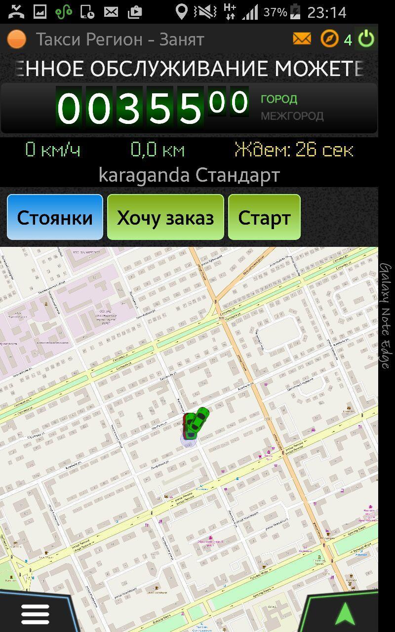 Отзывы о такси Семёрочка, Санкт-Петербург