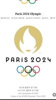 Paris Countdown 2024 截图 1