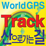 등산지도 산으로가는길 GPS World biểu tượng