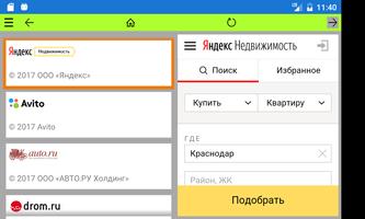 Доски объявлений screenshot 1