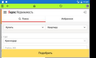 Доски объявлений Screenshot 2