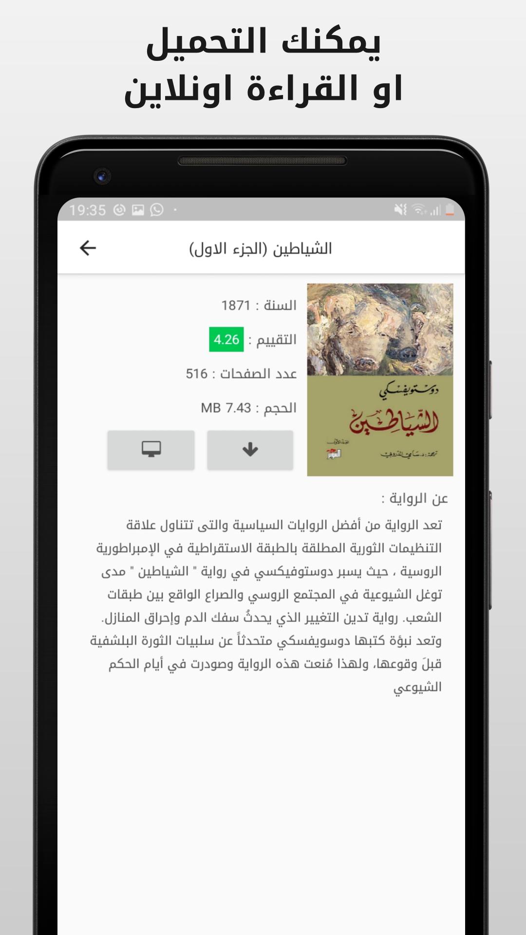 For Android Apk