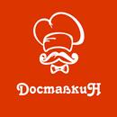 Ресторан Доставкин Дзержинск APK