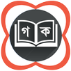 গল্প, কবিতা, উপন্যাস ও প্রবন্ধ APK