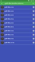 হাদিস শরীফ (সকল খন্ড একত্রে) Screenshot 2