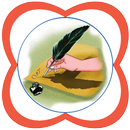 বিখ্যাত ব্যক্তিদের উক্তি / বাণী সমগ্র APK