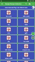 Bangla Recipe Collection ảnh chụp màn hình 1