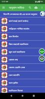 বাংলা অনুবাদ সাহিত্য সমগ্র screenshot 3