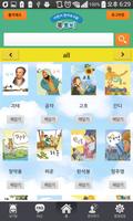 북토비 전자도서관 скриншот 2