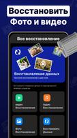 Восстановление данных и файлов постер
