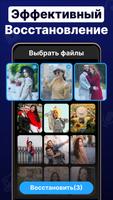 Восстановление данных и файлов скриншот 1