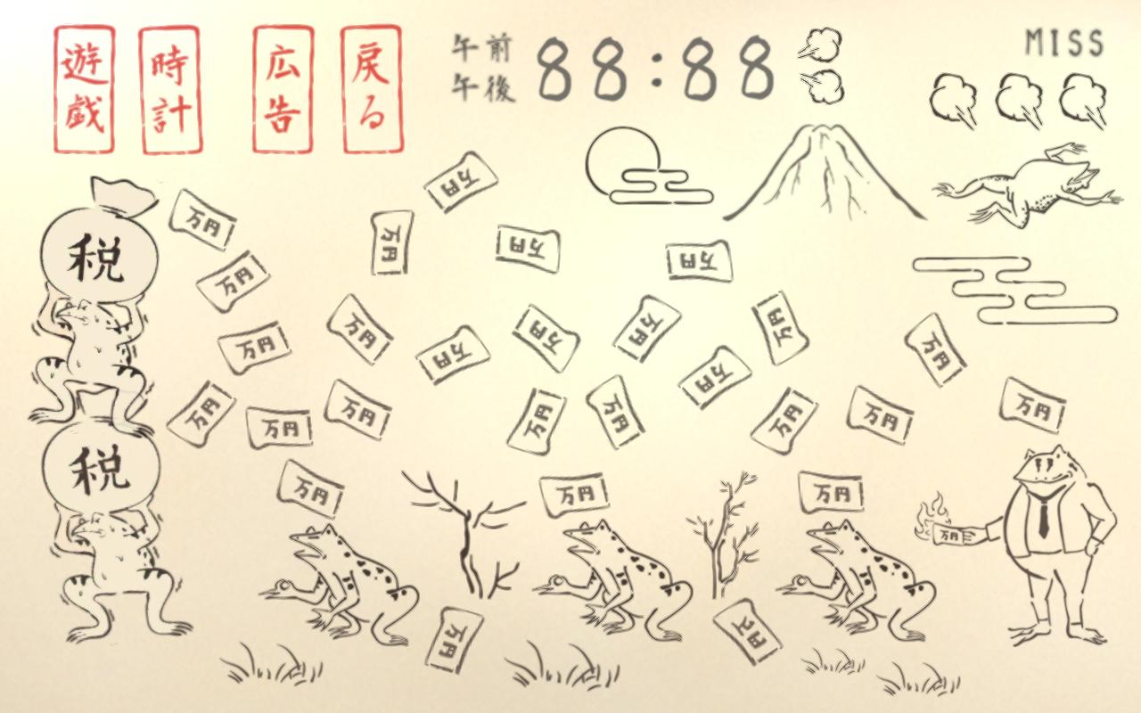 現代鳥獣戯画 格差社会の巻 For Android Apk Download