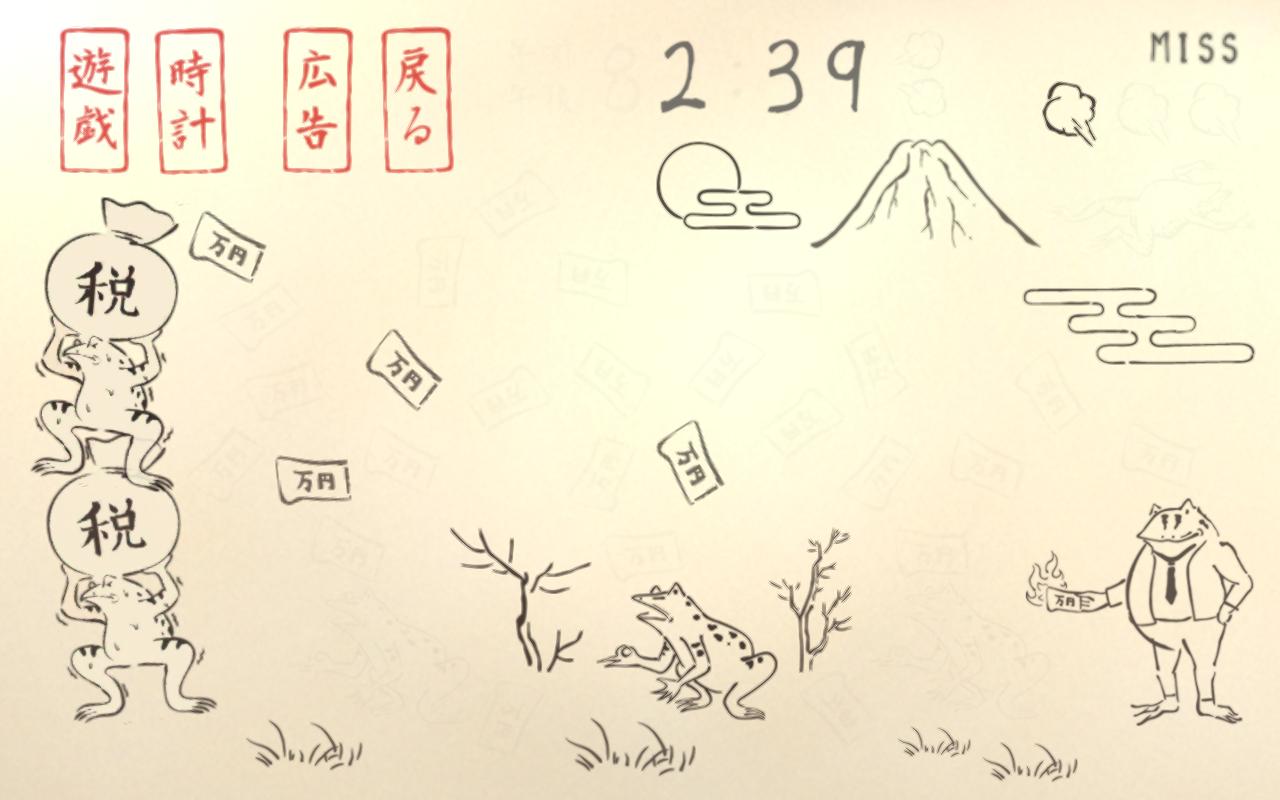 現代鳥獣戯画 格差社会の巻 For Android Apk Download