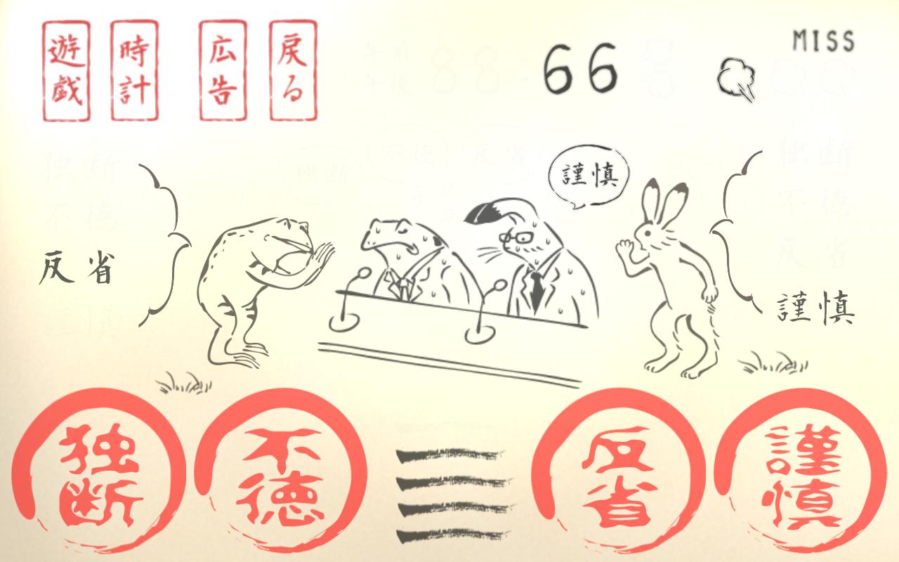 100 Epic Best鳥獣戯画 壁紙 スマホ 最高の花の画像