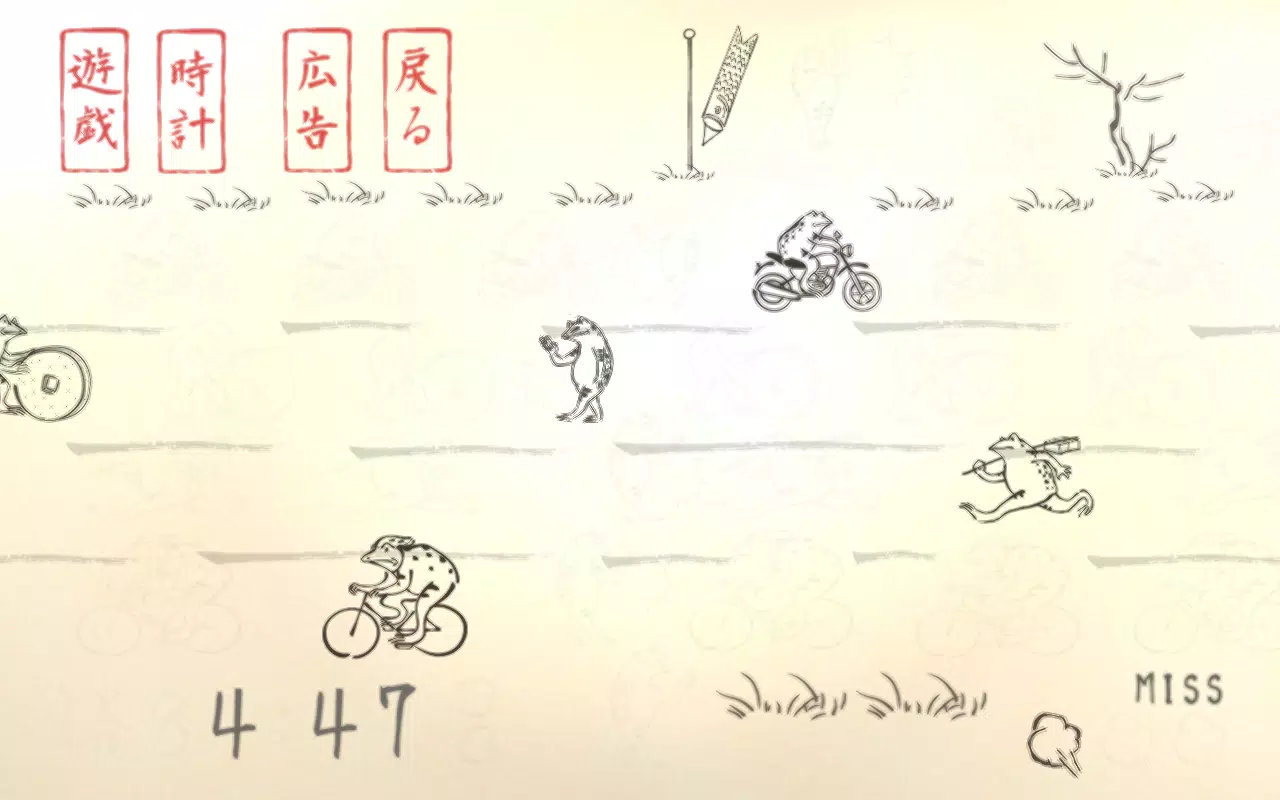 現代鳥獣戯画 歩きスマホの巻 For Android Apk Download