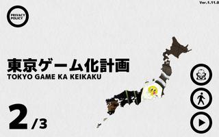TOKYO GAMES plakat