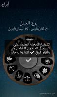 أبراج الملصق