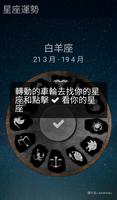星座運勢 海報