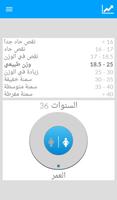مؤشر كتلة الجسم تصوير الشاشة 2