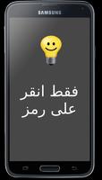 استمر في تشغيل الشاشة الملصق