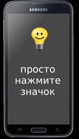 Включите экран постер