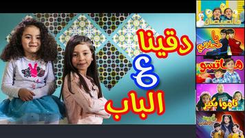 طيور الجنه فيديو-الاصدار الثالث تصوير الشاشة 2