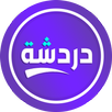 دردشة تعارف - شات كتابي عربي APK