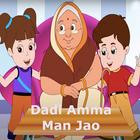 Dadi Amma Dadi Amma Maan Jao icon