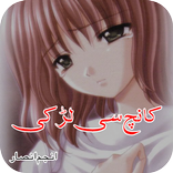 Kanch si Larki Urdu Novel