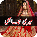 Meri bhabhi Novel APK