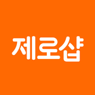 제로샵 쇼핑몰 (0Shop.kr - 통합사판몰) icon