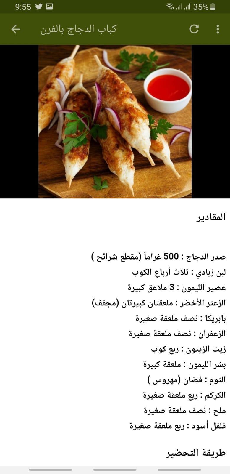 اكل دايت For Android Apk Download