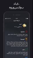 برجك اليومي الملصق