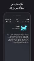 برجك اليومي تصوير الشاشة 1