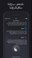 برجك اليومي تصوير الشاشة 2
