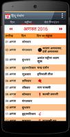 शुभ प्रभात - सनातन पंचांग Hindu Calendar 2019 스크린샷 3