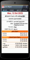 நல்ல நேரம் capture d'écran 2