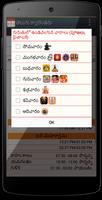 మంచి రోజు 2019 Telugu Calendar Today screenshot 1