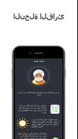 خريطة البروج الملصق