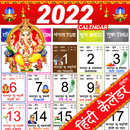 Hindi Calendar 2022 APK