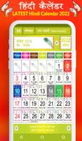 2 Schermata Hindi Calendar 2022
