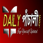 Daily Pachali - Dailypachali.com News Updates icon