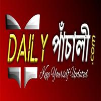 Daily Pachali - Dailypachali.com News Updates poster