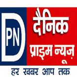 Dainik Prime News